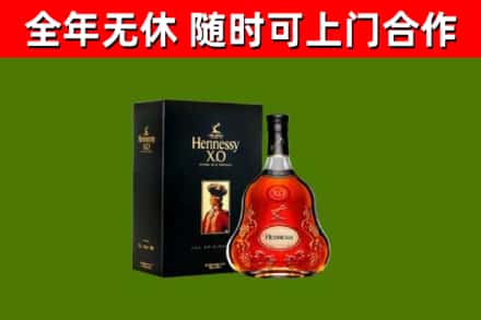 东阳市烟酒回收轩尼诗XO.jpg
