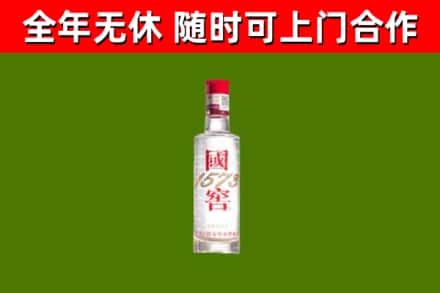 东阳市烟酒回收1573酒.jpg