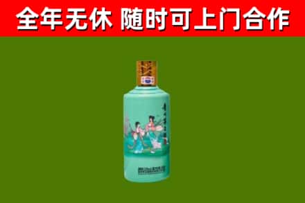 东阳市烟酒回收24节气茅台酒.jpg
