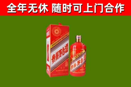 东阳市烟酒回收生肖茅台酒瓶.jpg