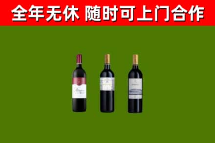 东阳市回收拉菲红酒